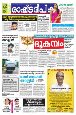 kannur30-09-2019