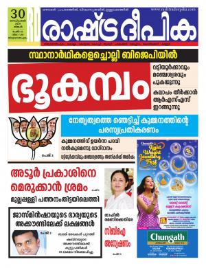 trivandrum30-09-2019
