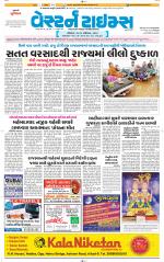Ahmedabad Gujarati (Morning Daily)