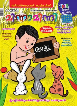 Minnaminni - 2019 October 9