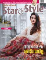 Star & Style