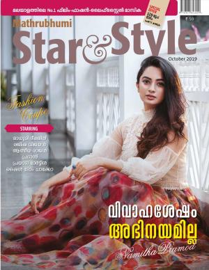 Star & Style-2019 October