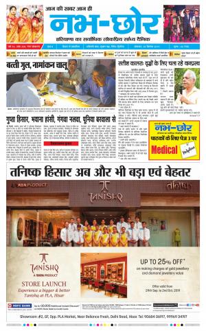 Nabhchhor Epaper 30th September