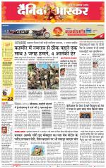 सतना-विंध्य