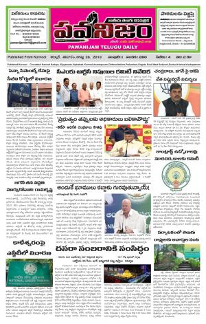 PAWANIJAM MAIN  28 SEP 2019