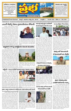 KURNOOL PRABHA MAIN 29 SEP 2019