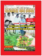 Bekhabaron Ki Khabar