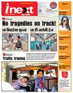 Patna Hindi ePaper, Patna Hindi Newspaper - InextLive