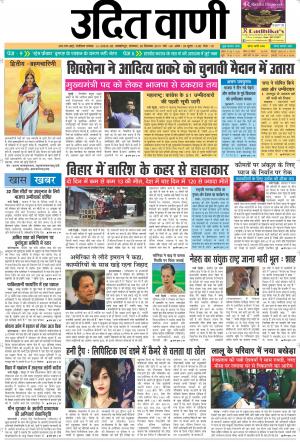 UDIT VANI 30TH SEPTEMBER, 2019