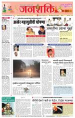 Jalgaon Janshakti