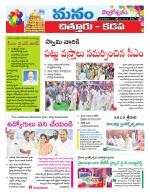 Chittoor