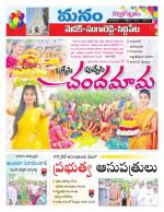 Medak/Sangareddy/Siddipeta