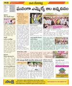 Mahabubnagar Constituencies