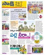 Nagarkurnool District