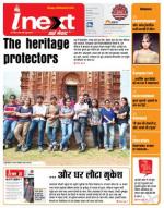 Ranchi Hindi ePaper, Ranchi Hindi Newspaper - InextLive