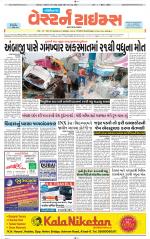 Gandhinagar Guj. - Discontinued