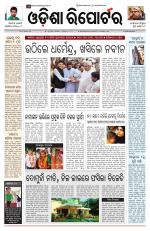 Odisha Reporter