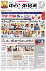 Dainik Current Crime