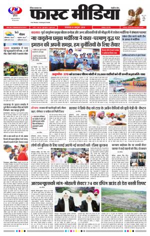 Daily Fast Media 01/10/2019
