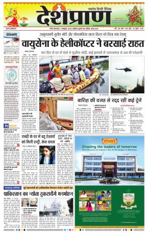   Patna 01 October  2019 