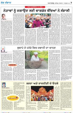 LOK SAMWAD_01_October_2019