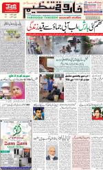 farooqui Tanzeem- Patna