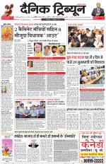 Dainik Tribune (Karnal Edition)