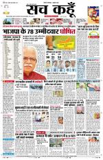 Uttar Pradesh Edition