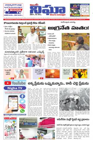 Telangana / Andhra Pradesh