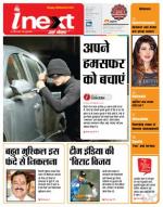 Dehradun Hindi ePaper, Dehradun Hindi Newspaper - InextLive