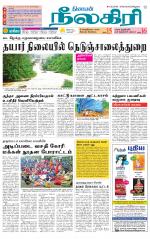 Nilgiri-Coimbatore Supplement