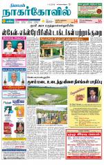 Kanyakumari-Nagarcoil Supplement