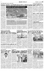 Nagarcoil Supplement