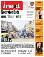 Indore Hindi ePaper, Indore Hindi Newspaper - InextLive