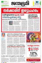 Kottayam