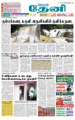 Theni-Madurai Supplement