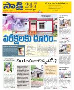 Komaram Bheem District