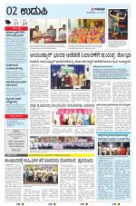 UDUPI