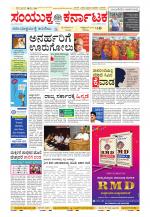 Namma Kalaburagi ಕಲಬುರಗಿ