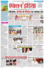 HARYANA EDITION