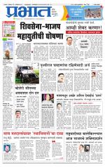 सातारा आवृत्ती