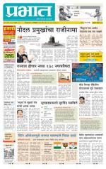 अहमदनगर आवृत्ती