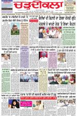 Charhdikala Newspaper (Punjab) 