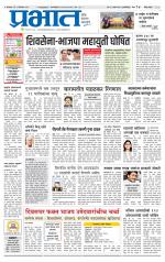 पुणे जिल्हा आवृत्ती