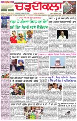 Daily Charhdikala (Haryana) 