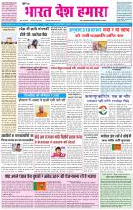 BHARAT DESH HAMARA (PUNJAB)