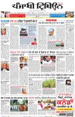 Punjabi Tribune (Delhi Edition)
