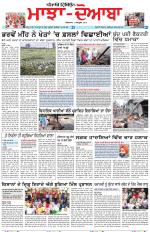 Punjabi Tribune (Majha/Doaba)