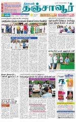 Thanjavur-Trichy Supplement