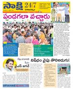 Visakhapatnam District - Old